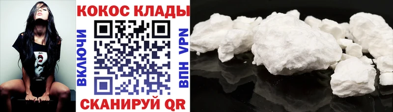 КОКАИН 99%  Терек 