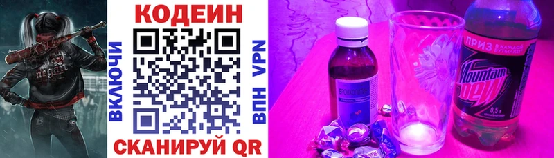 купить закладку  Терек  Codein Purple Drank 