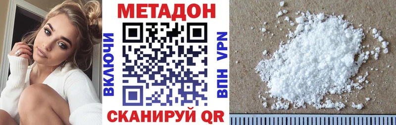 Метадон VHQ  Терек 